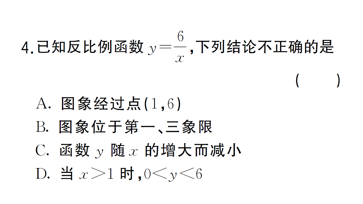 18463226第5页