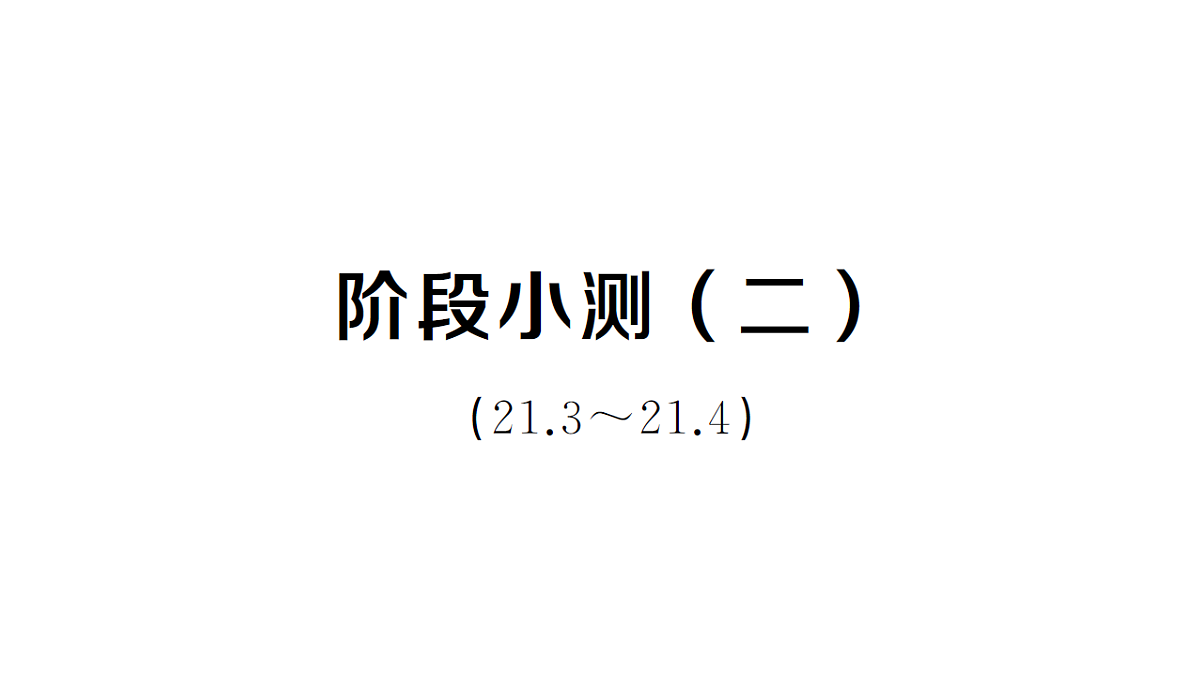 18463227第1页