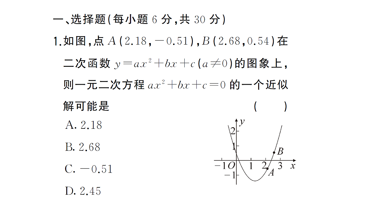 18463227第2页