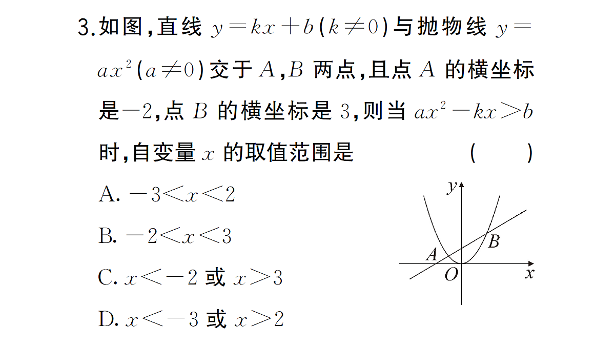 18463227第4页