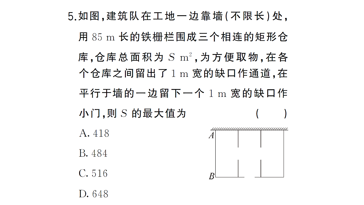 18463227第6页