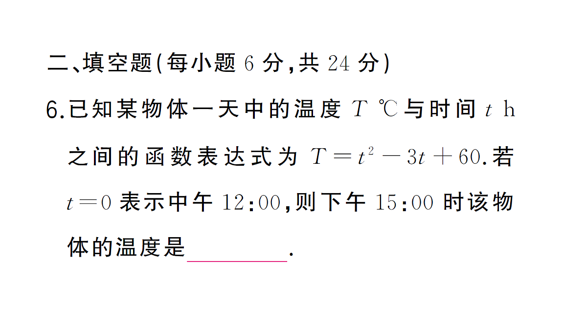 18463227第7页