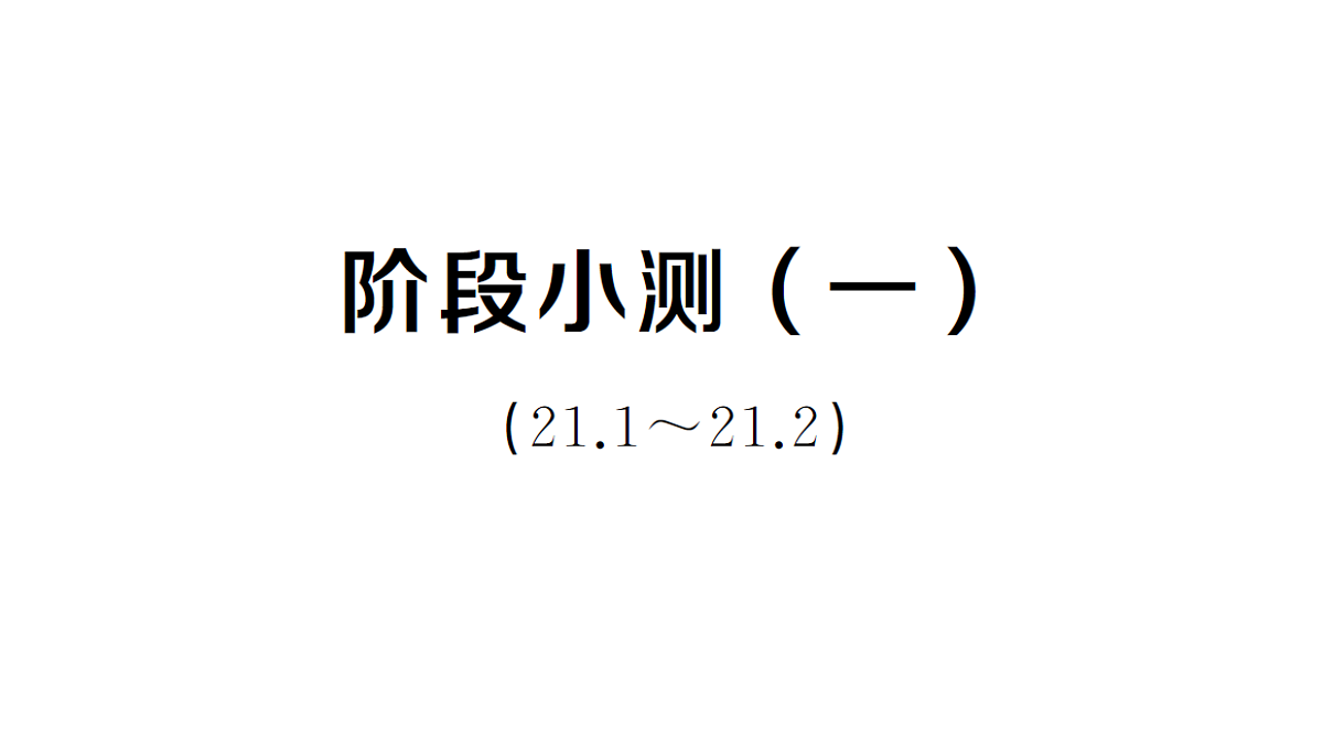 18463228第1页
