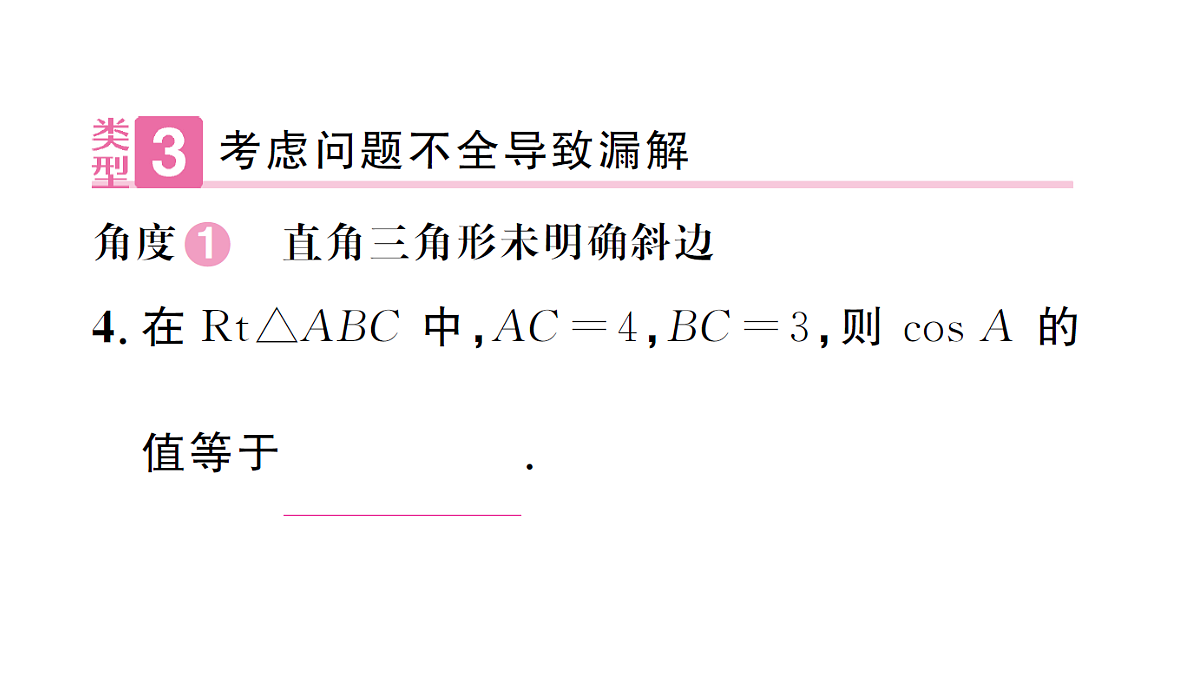 18463229第5页