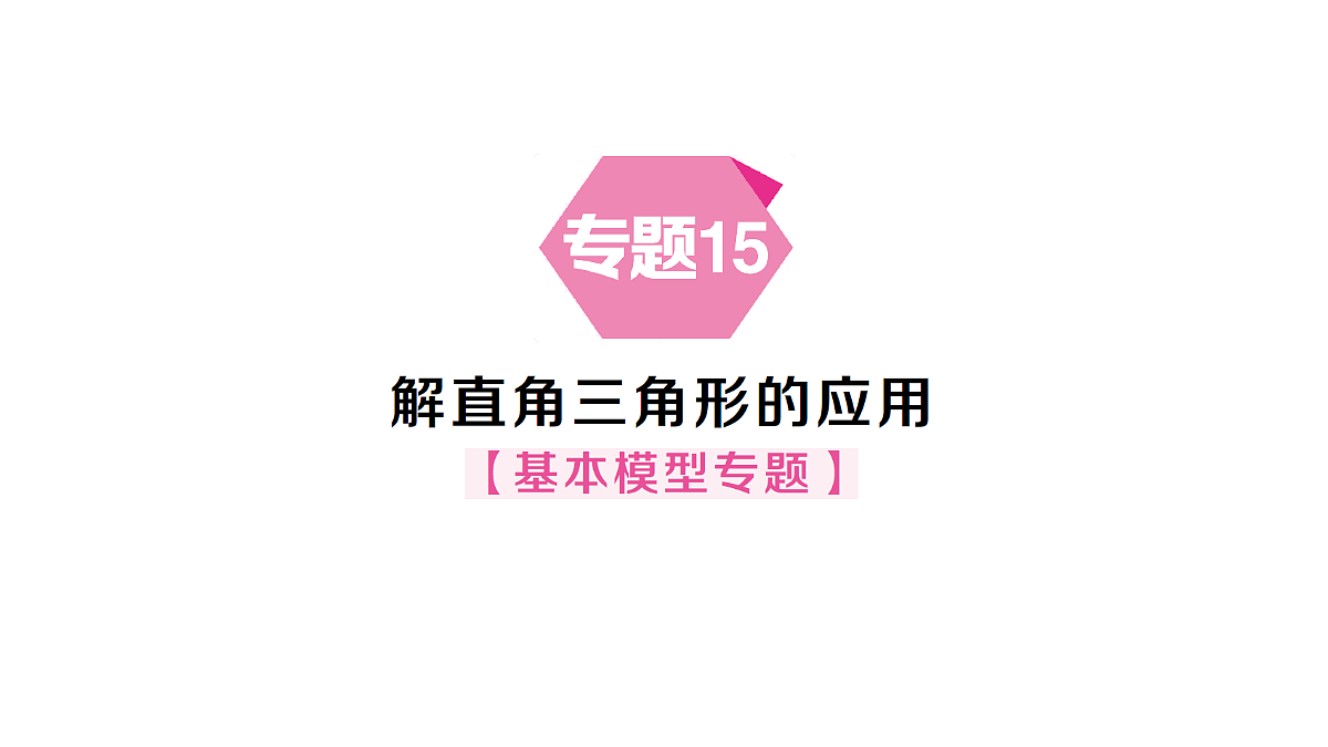 18463230第1页