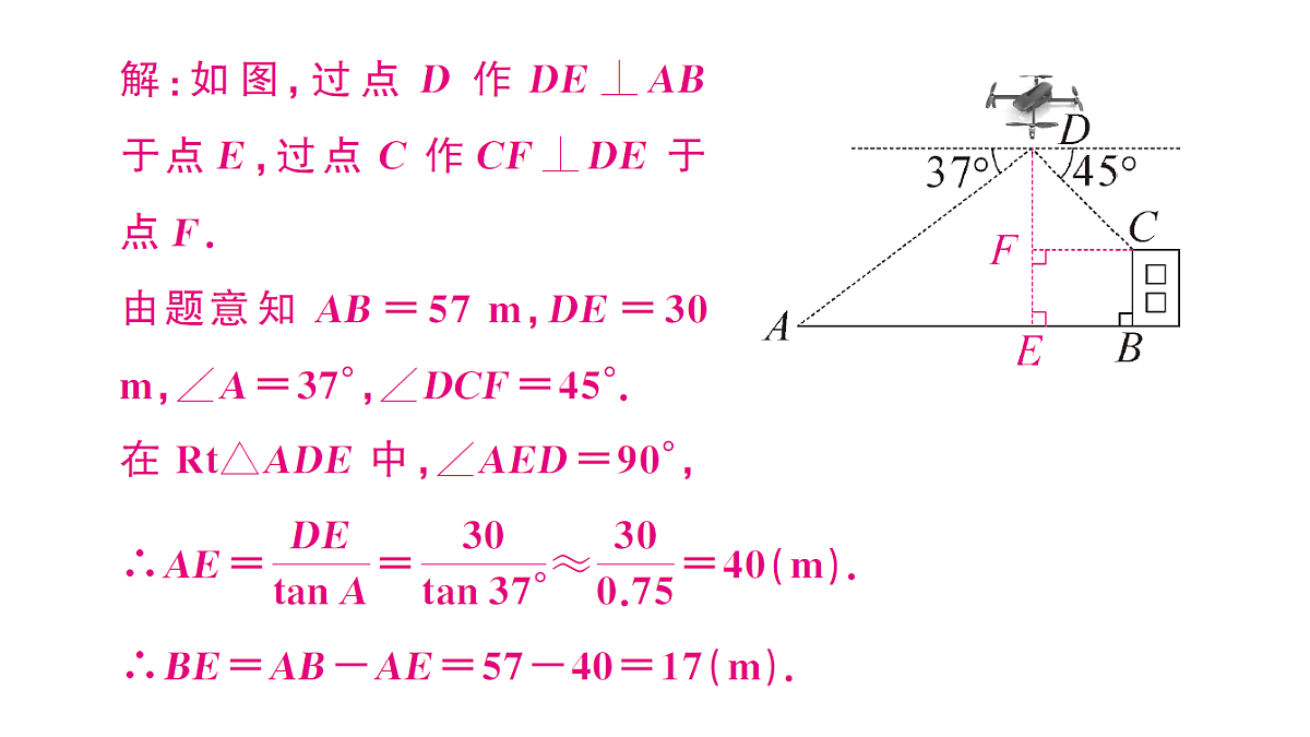18463230第4页
