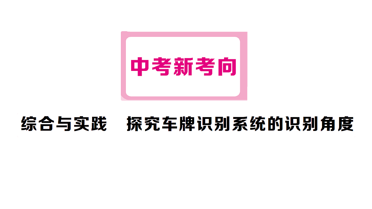 18463232第1页