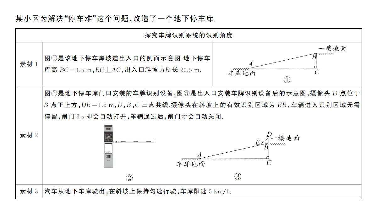 18463232第2页
