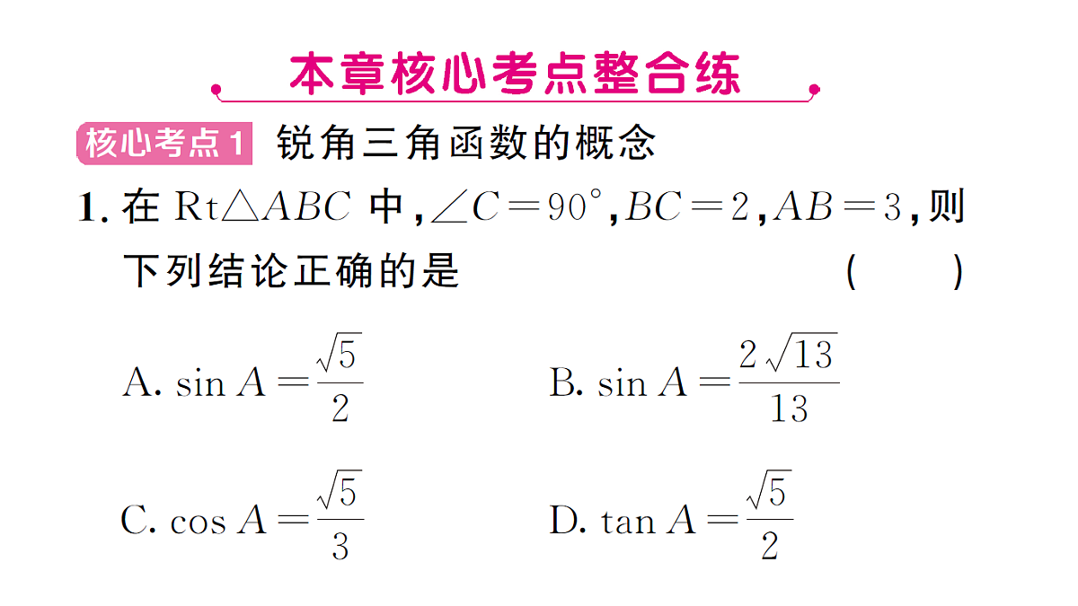 18463233第2页