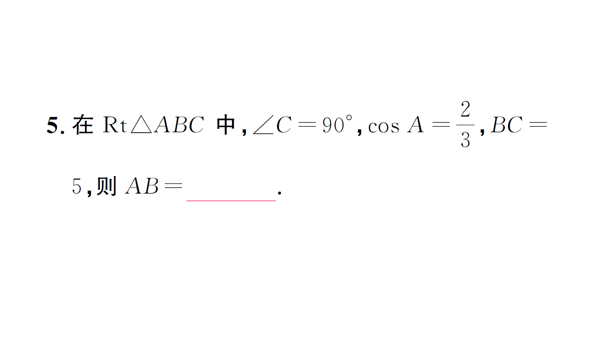 18463234第6页