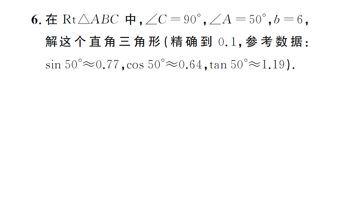 18463234第7页