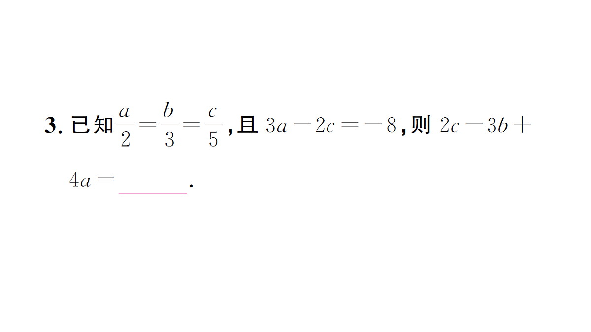 18463243第4页