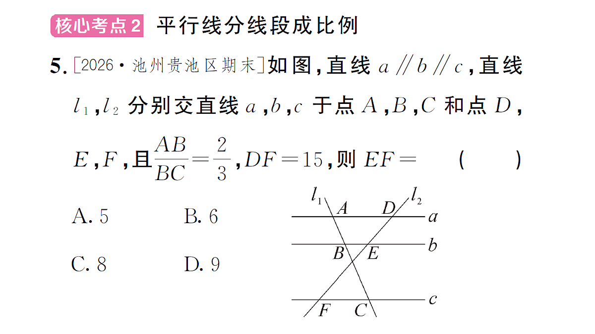 18463243第6页
