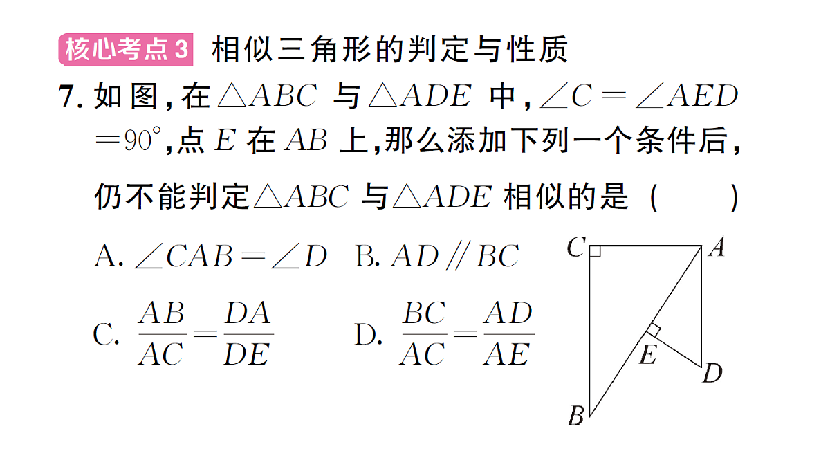 18463243第8页