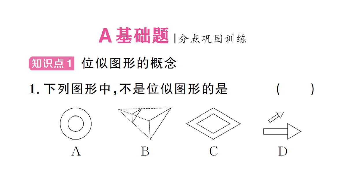 18463245第2页