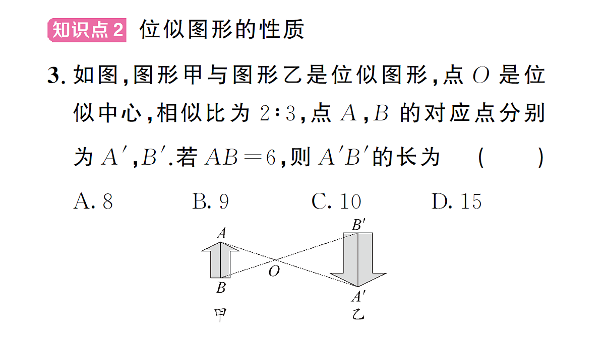 18463245第4页