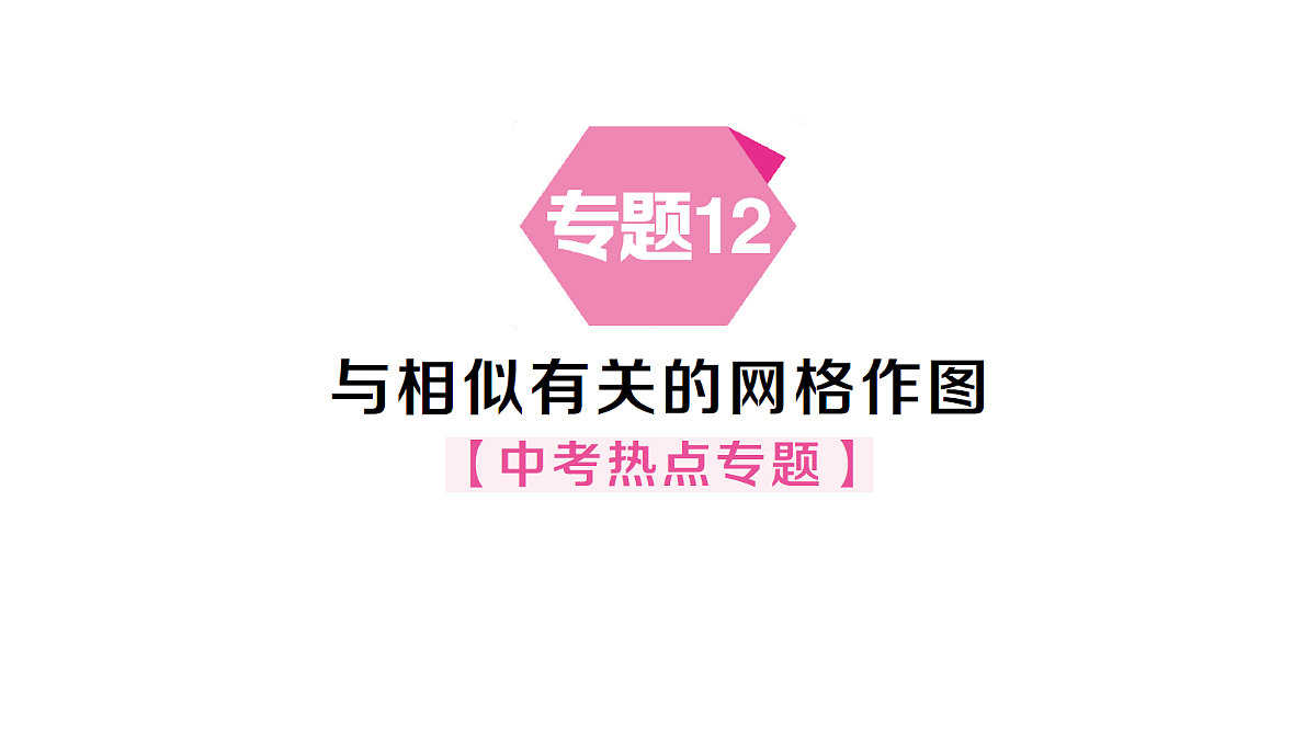 18463246第1页
