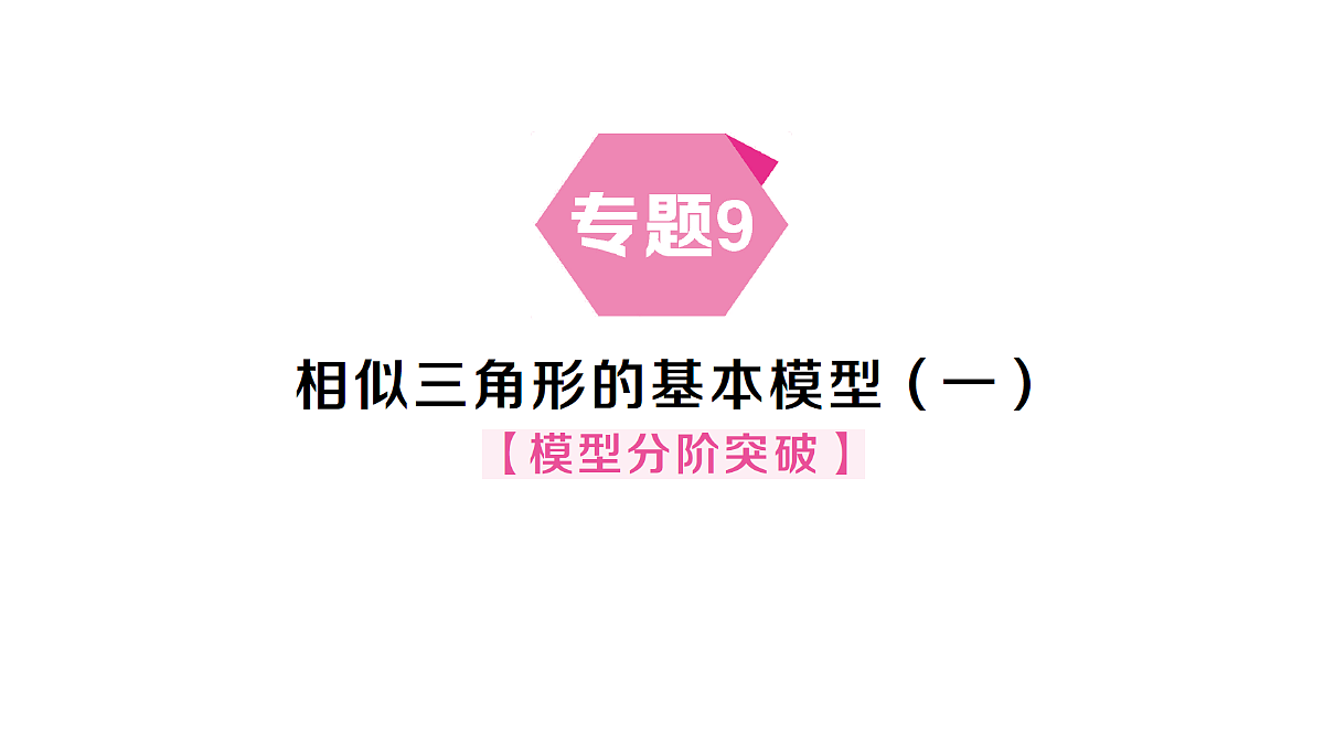 18463247第1页