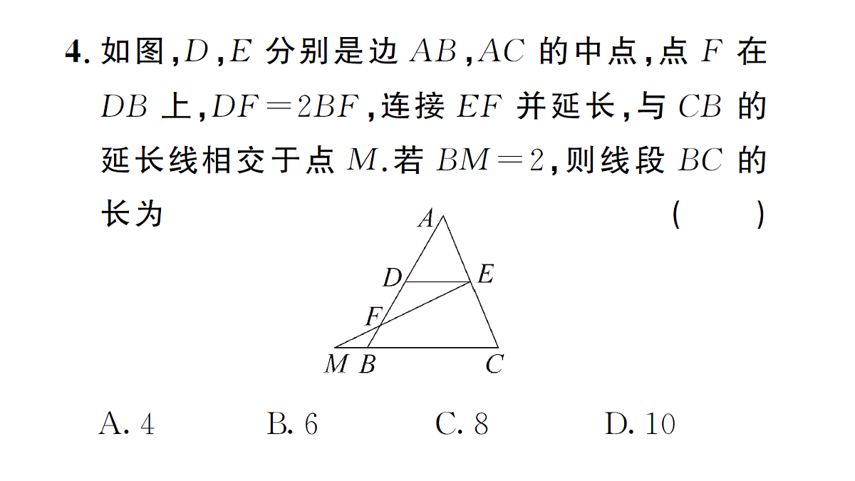 18463247第8页