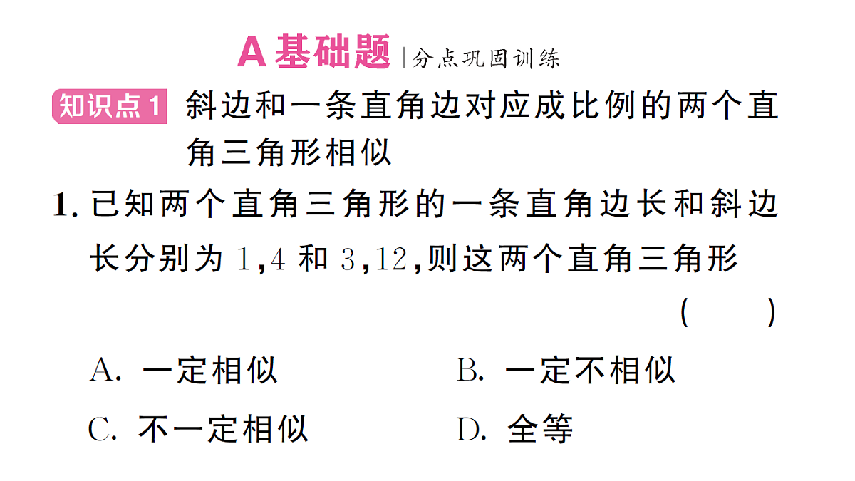 18463248第2页
