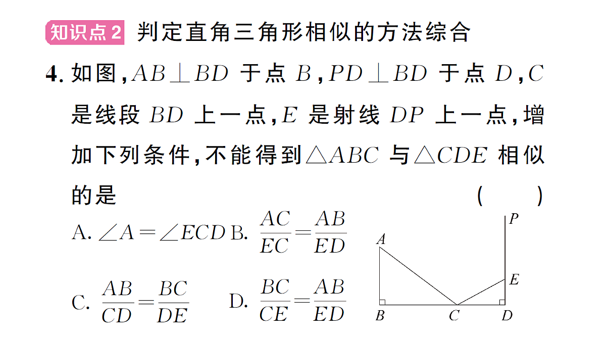 18463248第6页