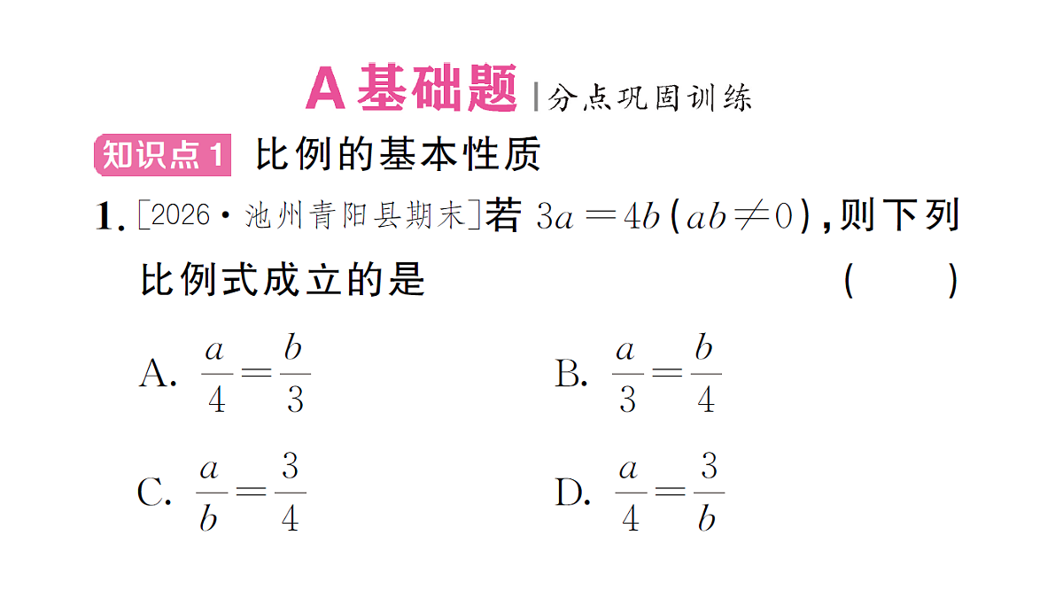 18463253第2页