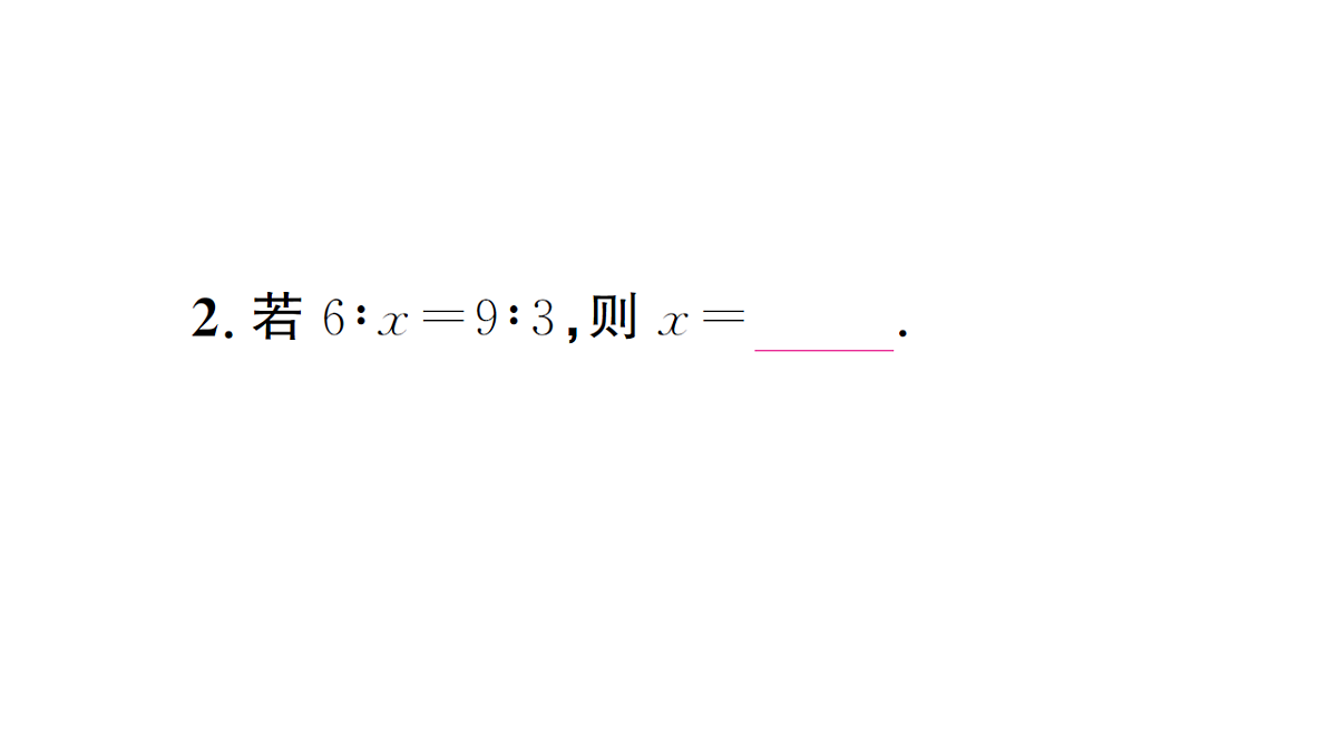 18463253第3页