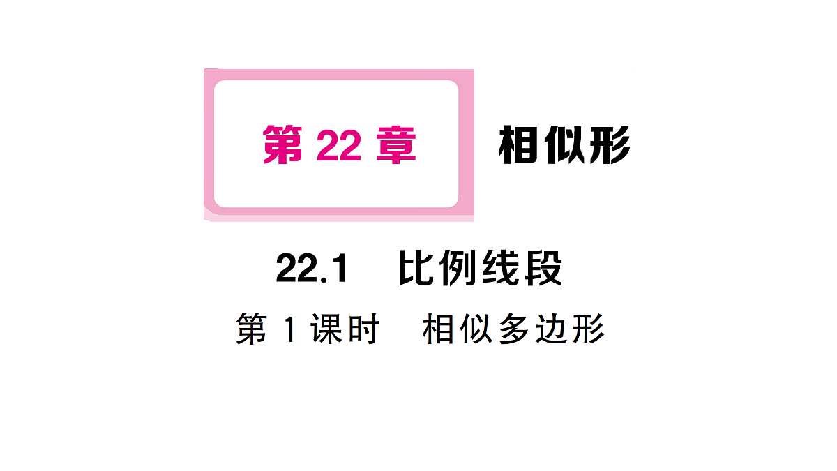 18463254第1页