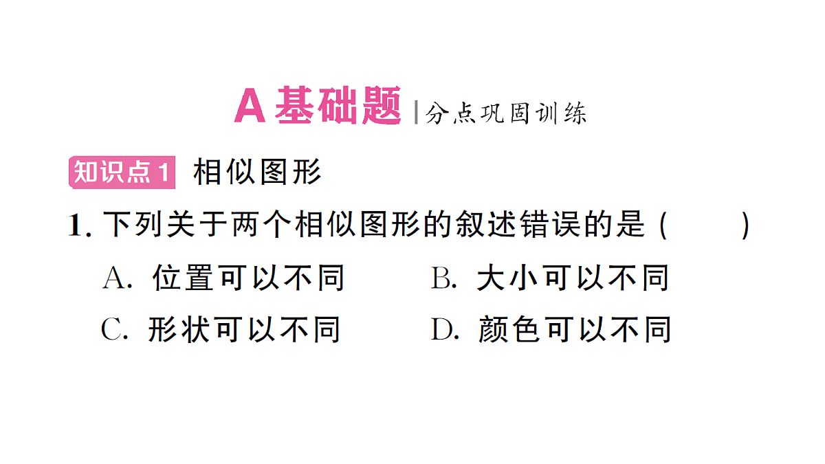 18463254第2页