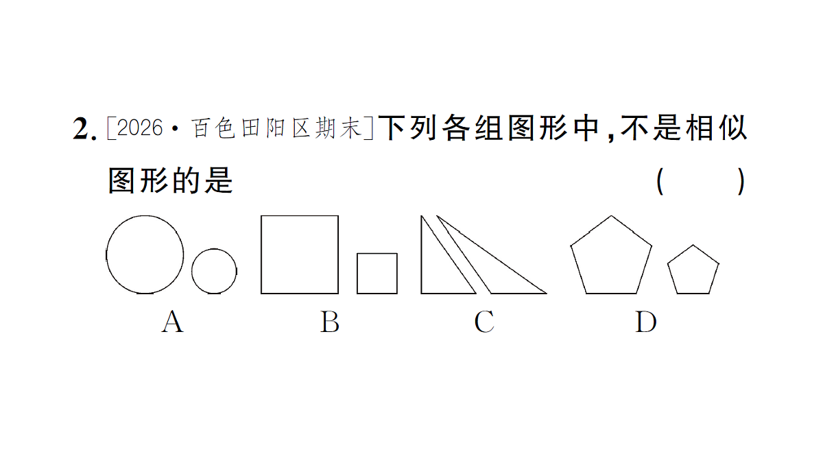 18463254第3页