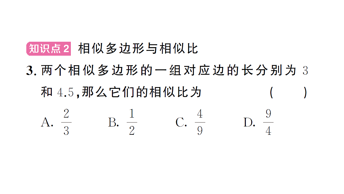 18463254第4页