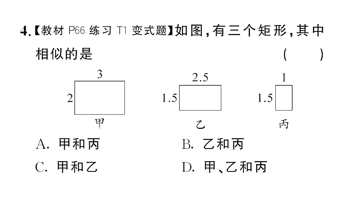 18463254第5页
