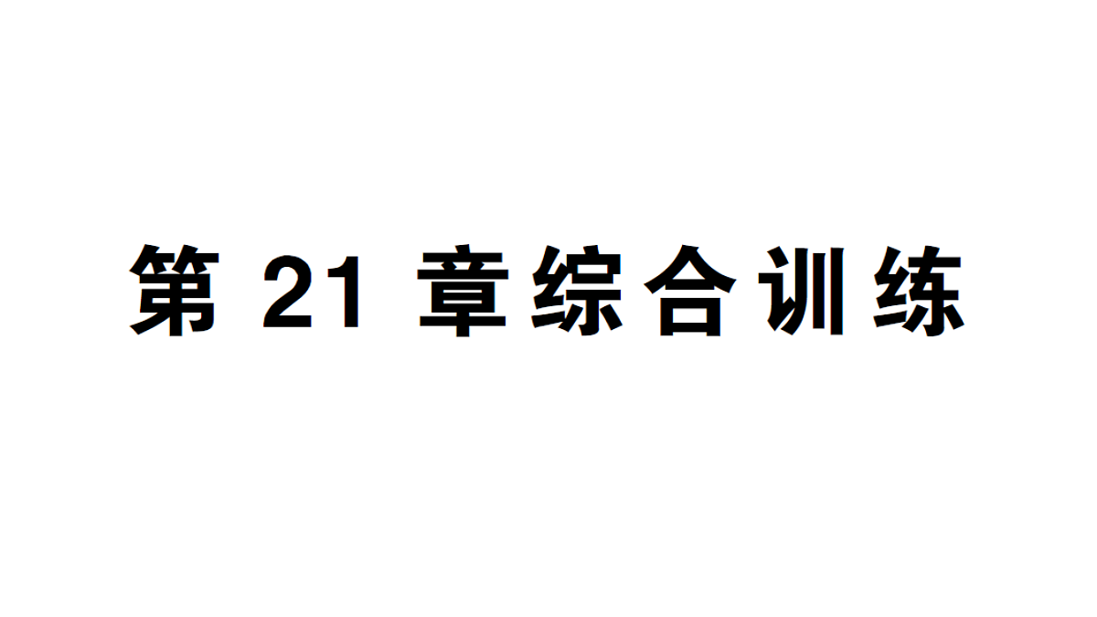 18463255第1页
