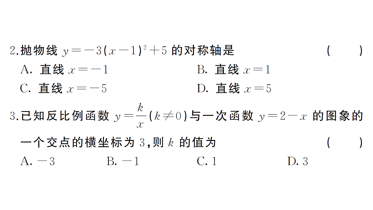 18463255第3页