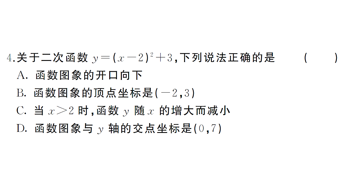 18463255第4页