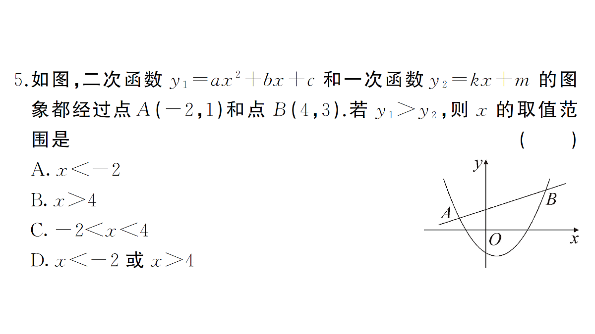 18463255第5页