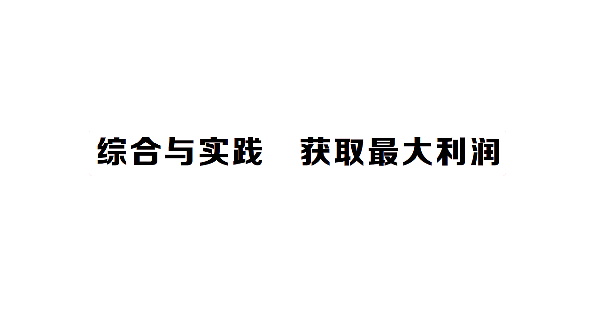 18463256第1页