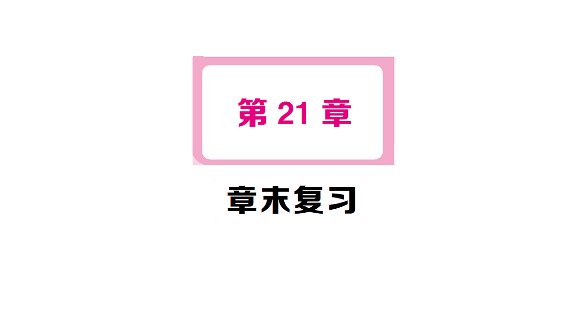 18463257第1页