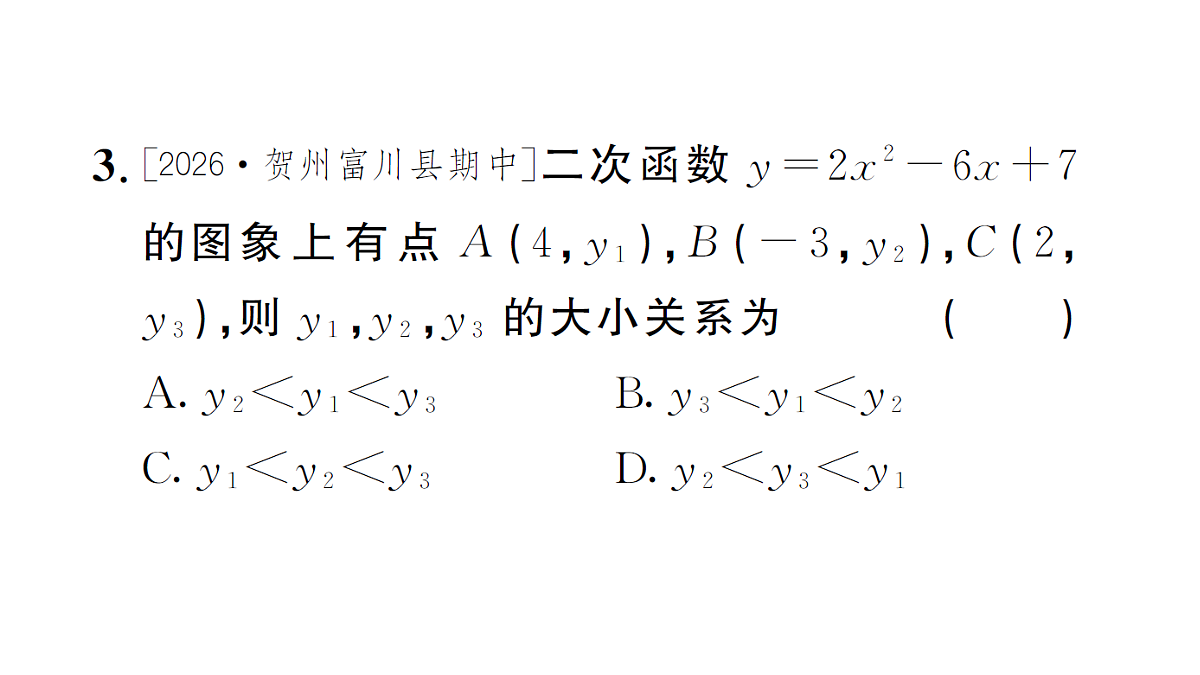 18463257第4页