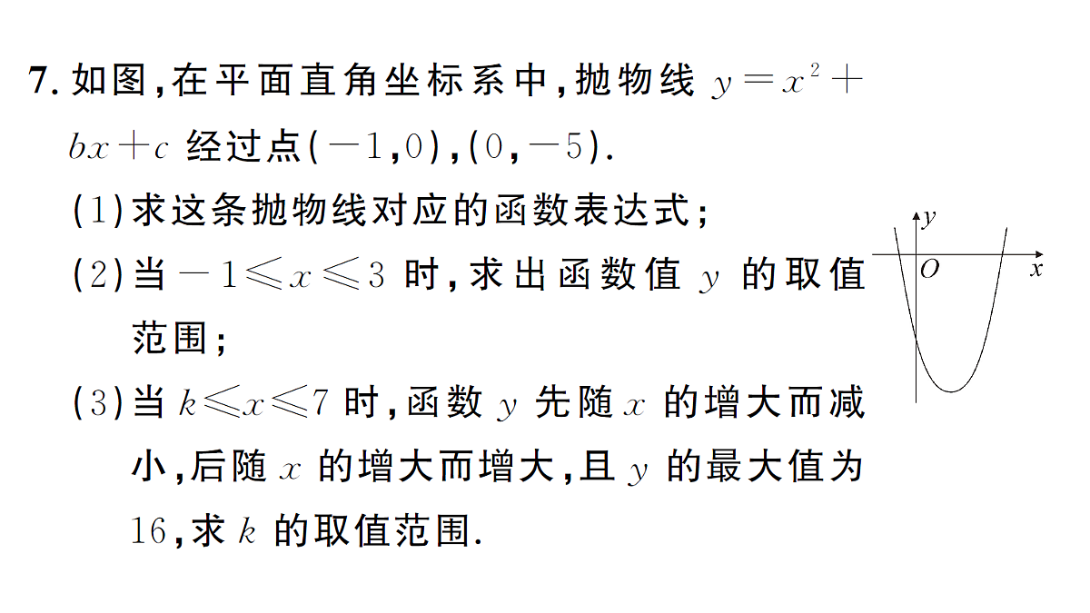 18463257第8页