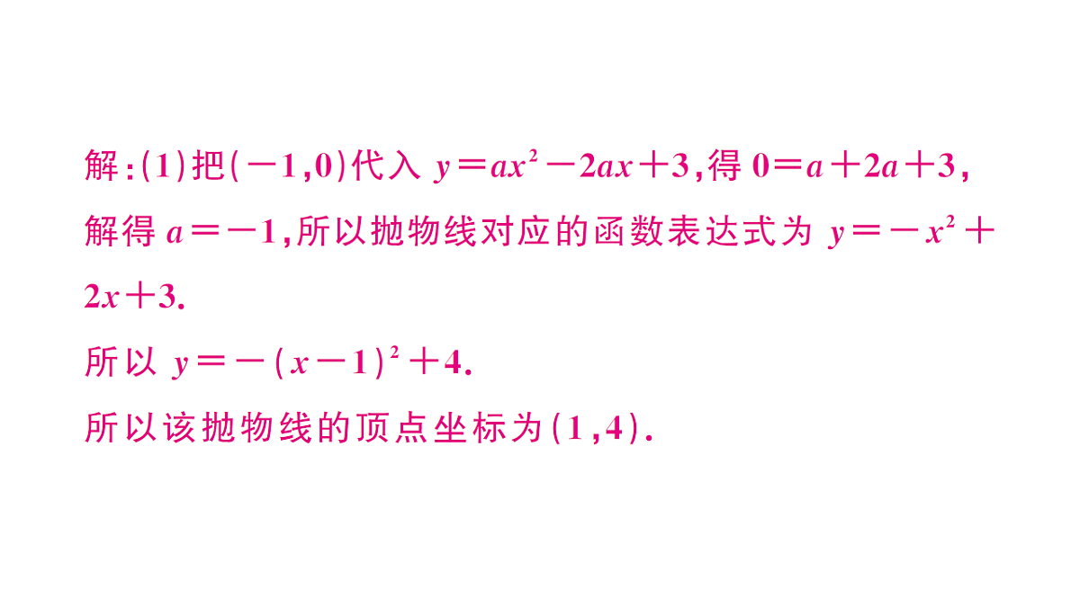 18463258第3页