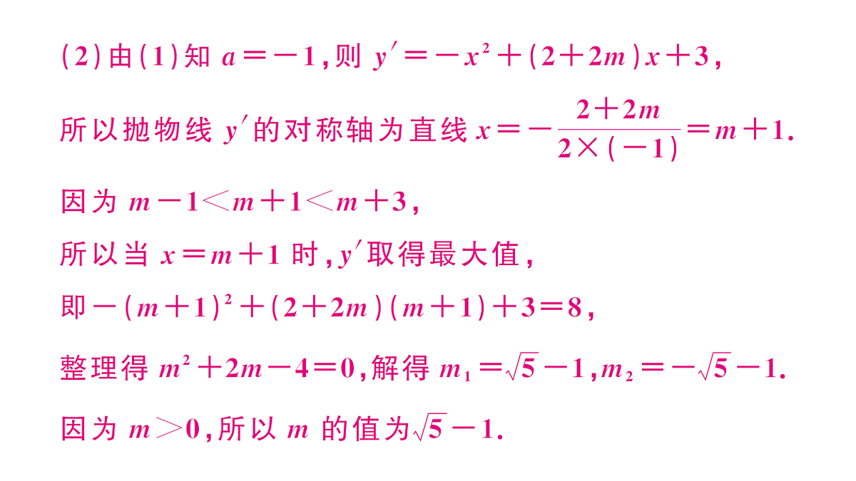 18463258第4页