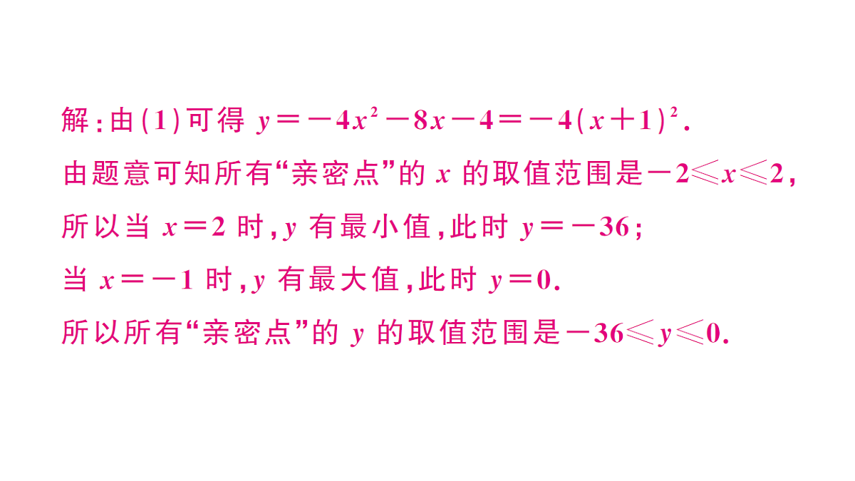18463258第6页