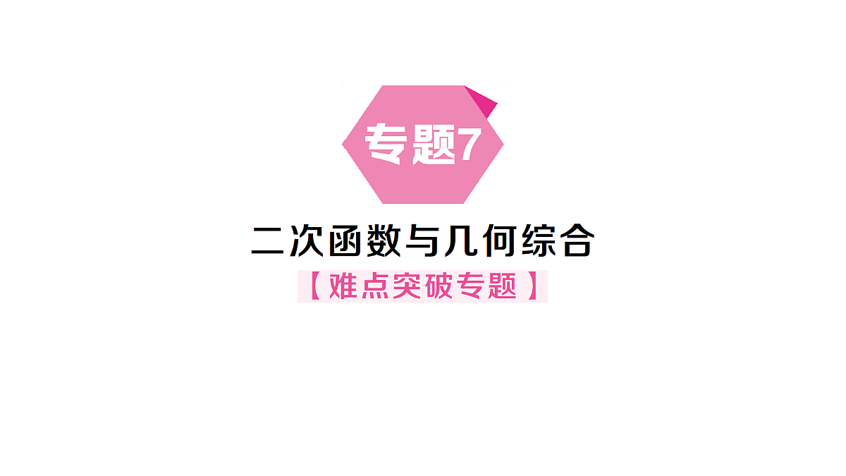 18463259第1页