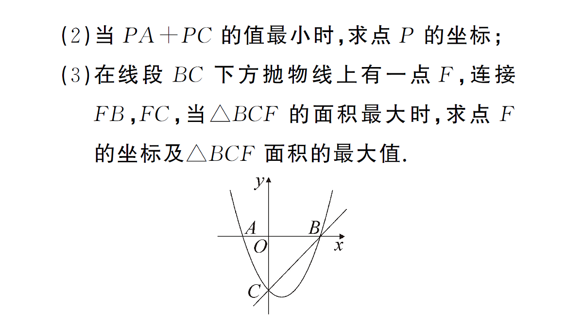 18463259第3页