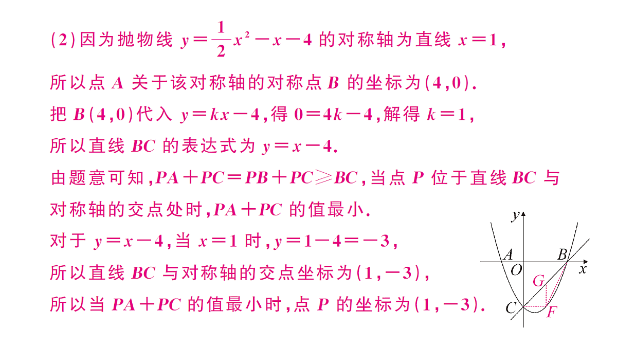 18463259第5页