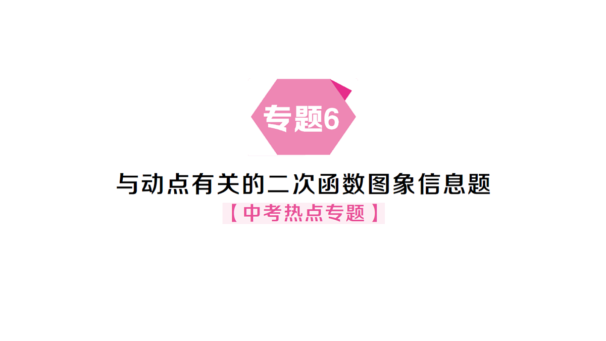 18463260第1页