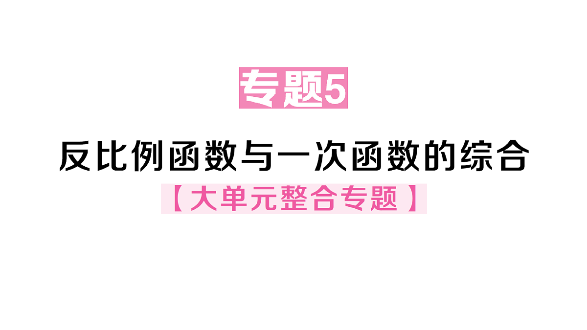 18463261第1页