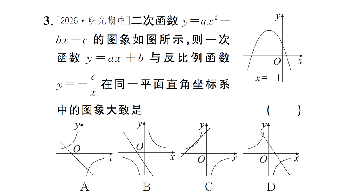 18463261第4页
