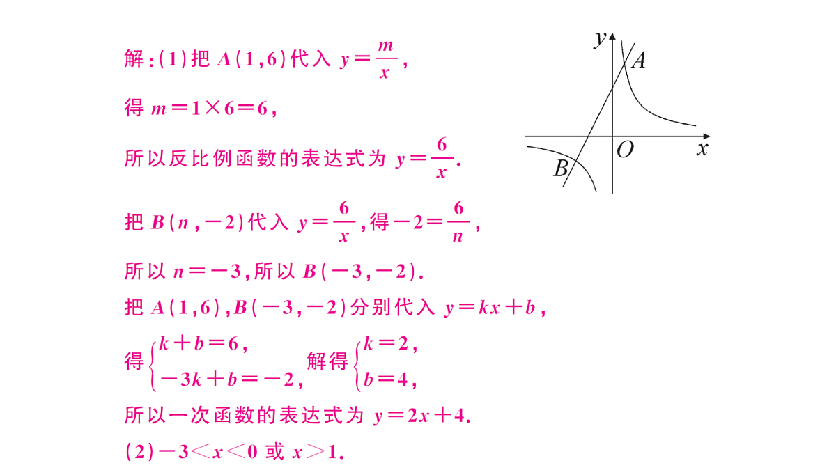 18463261第7页